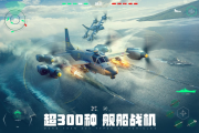 ！现代战舰手游最强战舰排行榜，这些海上霸主你拥有几个？