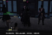下一站江湖2流云镖局：从菜鸟到掌门的惊天晋升秘笈，隐藏剧情全曝光！