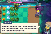 植物大战僵尸3终极BOSS：僵尸博士打法全攻略，轻松通关不是梦！