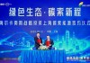 海尔卡奥斯控股上海碳索能源，工业减碳迎来“新解法”