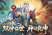斗罗大陆魂师对决双神唐三：神祇降临，第七人颠覆战局！