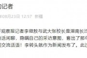 爆炸性回应！记者玥涵录音证据全曝光，武汉大学图书馆事件真相惊人反转？