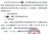 千万粉丝网红“小影夫妇”偷逃税被追缴罚款超2300万元，目前仍正常开播