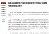 事关中美经贸磋商，商务部证实进行工作层会谈