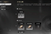 独家：下一站江湖2沙匪宝藏终极攻略，轻松赢取丰厚奖励！
