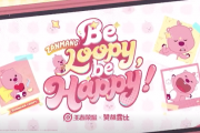 王者荣耀xLoopy联动惊天爆料！免费皮肤+限时福利，手慢无！