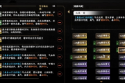 《下一站江湖2》独家加点秘籍曝光！这样配点，战力飙升横扫江湖！