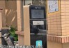 广州一小区门禁大声播报业主欠费
