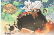 蓝色星原旅谣伐木高效技巧：奇波系统终极指南！