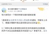 车顶维权案当事人称特斯拉上诉了，此前其曾被判赔偿17万元