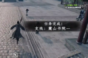 独家！下一站江湖2麓山书院：隐藏武学与终极加入攻略