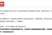 西贝回应罗永浩预制菜争议：公开后厨及供应链溯源 于东来发声支持
