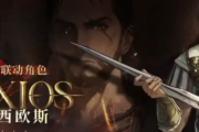 《重返未来1999》阿利克西欧斯：刺杀大师的惊人实力！