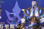 潮汐守望者芬里斯：新版本逆天射手？深度隐藏战力！