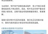 喜茶人气产品牦牛乳恰安莫再次断货，官方回应