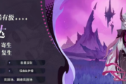 《剑与远征》新恶魔悉达：不死复生，心核控场，战场霸主降临！