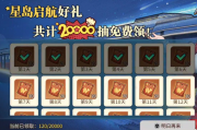 星之旅人新手必看：终极上手秘籍，轻松解锁无限福利！