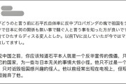 中国反制措施升级：首次依法对日本涉华挑衅政客实施精准制裁
