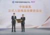 唯品会与中国中检奢侈品鉴定中心达成深度合作，首家接入其正品管理库