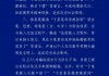 北京警方通报于朦胧坠楼身亡事件相关谣言
