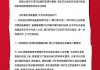 直播间发非官宣礼盒引争议，奇巧发声：敦促其下播整改