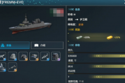 三级战舰购买终极指南：哪艘船能让你称霸海洋！