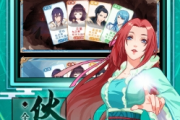 重磅爆料！《百炼仙途》公测时间即将揭晓，修仙迷必看！