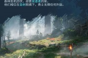 荒野起源放逐森林：终极生存指南与隐藏宝藏大冒险！