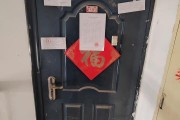 北京凶宅二次拍卖惊爆价！直降20%仍无人问津，背后隐藏什么秘密？