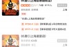 网红面包品牌85度C关闭多家门店，今年大陆关店数拟超40家
