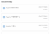 iPhone Air开售5分钟官网即告售罄，苹果零售店已无现货可取