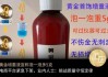 “黄金增重液”宣称“泡一泡，黄金多5克”，电商平台紧急下架