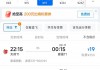 国庆假期机票价格走势分析：节前部分航线已现折扣 价格监管成关键变量
