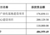 拓荆科技与子公司拟巨额融资超56亿元，高管集体减持同期实施