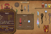 背包乱斗正式版：终极下载指南与隐藏策略大公开！
