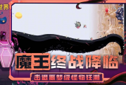 《墙世界》：一款让你欲罢不能的肉鸽探索生存巨作！