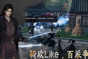 《下一站江湖2》最强刀法秘籍隐藏位置，轻松获取神级刀招！