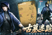 盗墓笔记手游全角色终极：隐藏战术与最强阵容曝光！