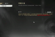 惊爆！下一站江湖2百战刀圣隐藏任务终极攻略，悬念破解一触即发！