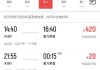 中秋国庆前机票价格触底 成都至曼谷单程机票低至20元
