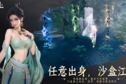独家：下一站江湖2新手必看开局指南，避开这些坑让你快速崛起！
