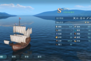 大航海时代传说SS造船玩法：终极策略打造无敌舰队！