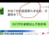 重庆一女子面试被要求刺激老板才能上班，“刺激”完了就正式上班，上班了就不用“刺激”了
