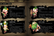 《陷阱大师》测试版：独家下载地址与资格获取终极指南！