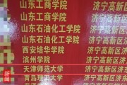 爆款：济宁实验中学光荣榜造假，招生噱头还是失误？
