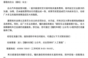 哪吒汽车流量服务将停摆 因拖欠供应商费用触发系统停机

