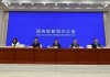 事关中秋国庆假期，这场发布会信息量很大