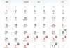 2025国庆中秋假期出行攻略：调休时间/购票日历/高速免费政策全解析
