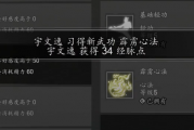 逸剑风云决霹雳心法：隐藏暴击神器，手机版终极指南！