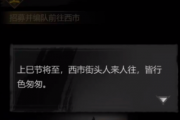 独家！神探诡事录西市10大据点全攻略，第7个竟需易容潜入？